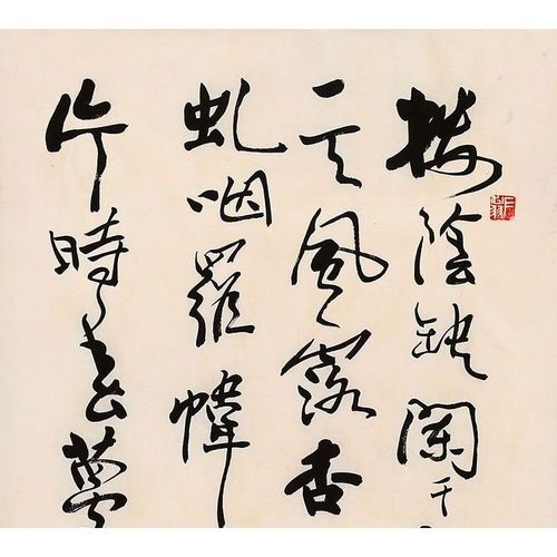 费新我名家书法国画字画纯手绘草行书三尺竖幅收藏办公室带画册4