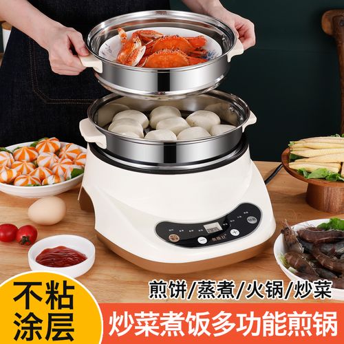 电炒菜炒锅多功能家用煎炒煮蒸一体式电热锅学生宿舍锅不粘电炒锅