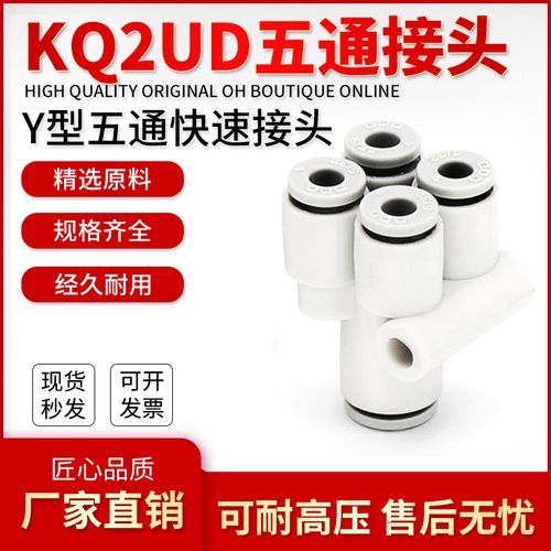 巨丰气动 外螺五通接头kq2ud06-01s kq2ud06-02s/03s
