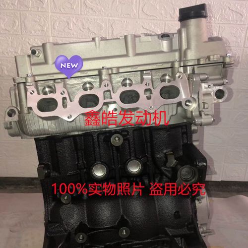 适配中华骏捷frv fsv1.3东风帅客1.5金杯智尚4a13 4a15发动机总成