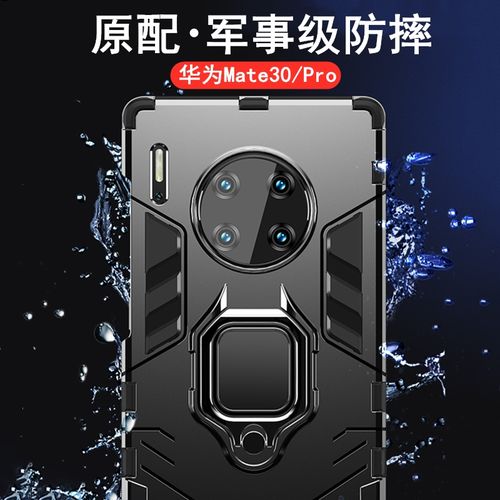 适用于华为mate30手机壳气囊军事防摔限量版mate30pro超薄磁吸指环带