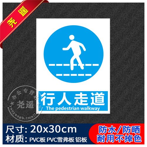 行人走道禁止吸烟提示牌消防安全标识牌警告标志用电车间工厂标识贴纸