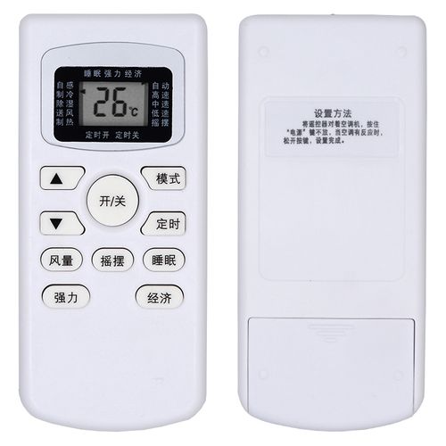 万能胜朋适用于tcl空调遥控器 gykq-34 gykq-03 通用型 无需设置