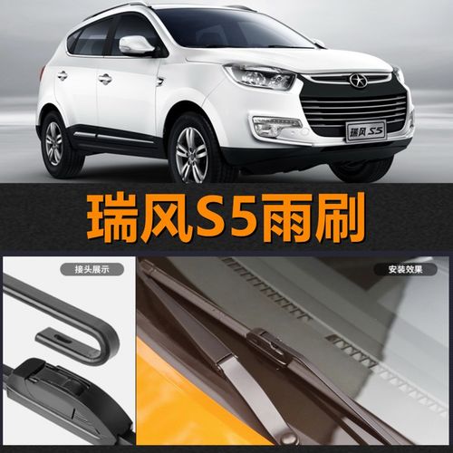 适用于江淮瑞风s5雨刮器一对原装雨刷无骨汽车配件前后13-14-15-17款