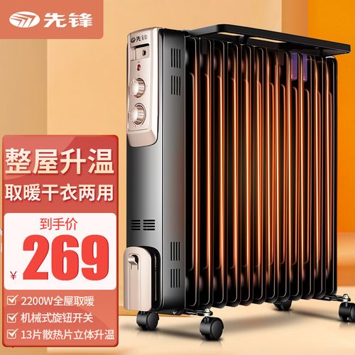 先锋(singfun)取暖器/电暖器/电油汀/家用电暖气/室内加热器/电烤火炉