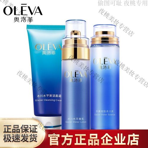 奥洛菲(oleva) 冰川水平衡女生控油套装 补水保湿收细毛孔 女士护肤