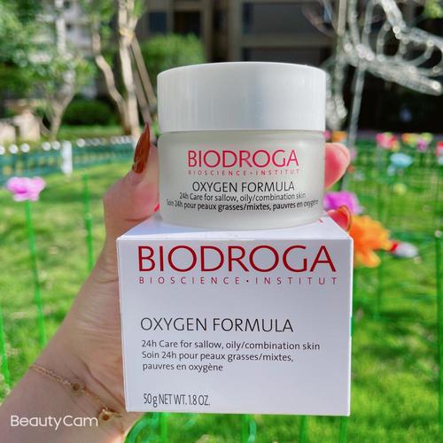 德国biodroga宝迪佳注氧修复保湿舒敏面霜50ml  油性/混合性/干皮