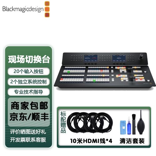 blackmagic bmd切换台 atem广播级现场制作多机位导播台atem4路mini