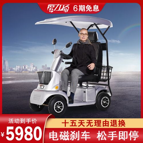 福力扬高端老人代步车四轮电动车家用接送孩子双人老年带棚电瓶车