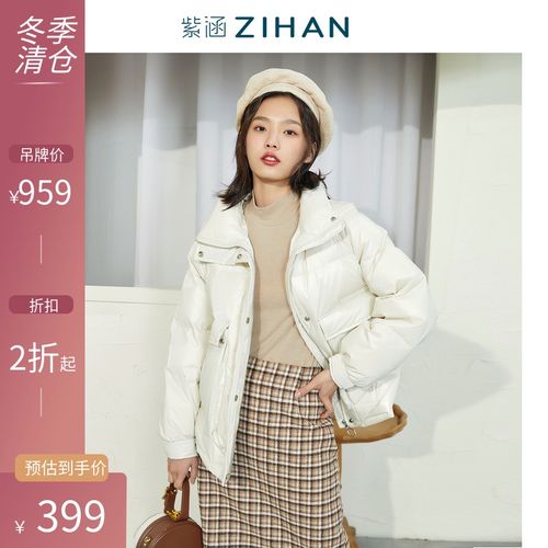 清仓特价紫涵冬季女短款羽绒服爆款品牌外套小个子上衣加厚棉袄潮