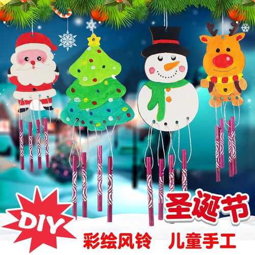 圣诞节木风铃diy材料包 幼儿园儿童彩绘圣诞树雪人手工亲子制作