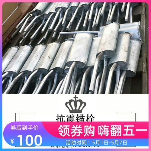 桥梁抗震锚栓防震锚栓桥梁橡胶支座配套防震锚栓 支座伸缩缝武汉