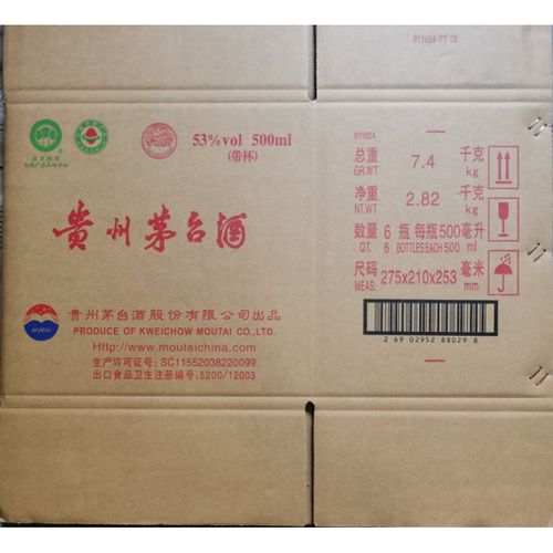 定制贵州茅台酒飞天53度6瓶装外包装箱精品纸壳箱箱子()