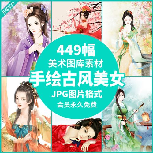手绘古风美女插画唯美水彩少女元素绘画头像传统古典