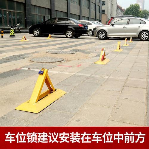 车位锁地锁加厚防撞固定槽钢防撬汽车立柱杆柱子挡车器地桩
