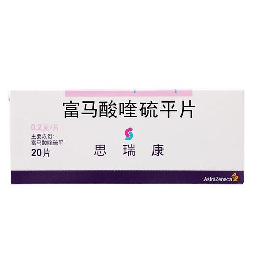 思瑞康 富马酸喹硫平片 0.