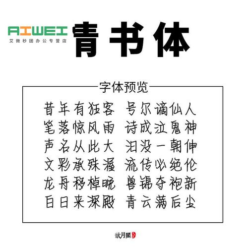 上林赋诗词周生如故周边任嘉伦白鹿一生一世学生楷书簪花小楷字帖z