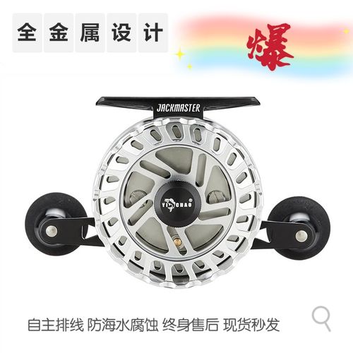 益超主宰二代筏钓83同款全金属海筏轮前打轮小渔轮包邮