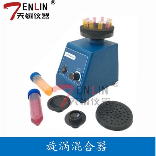 新品旋涡混合器 漩涡振荡器 涡旋混合仪 粉末振荡器