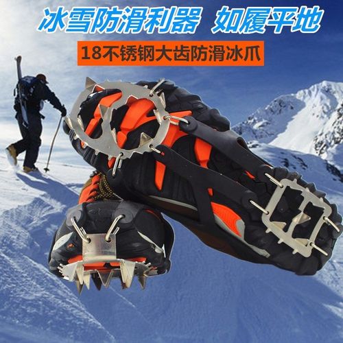户外加强18齿冰爪防滑鞋套雪抓雪地用钓鱼冰爪冰抓雪爪防滑套