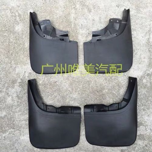 原装 郑州日产车配件尼桑帕拉丁挡泥板挡泥皮防溅板防泥板挡水板