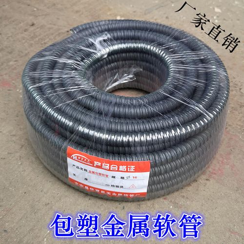穿线管 包塑金属软管 黑色 波纹管金属穿线电线电缆线管套管16 20
