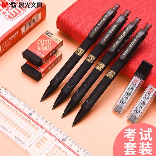 考试专用涂卡铅笔2b自动铅笔正品保证自带铅芯孔庙祈福电脑涂卡铅笔