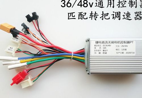 电动滑板车调速器无刷控制器转把油门调速把36v48v电动车控制手把
