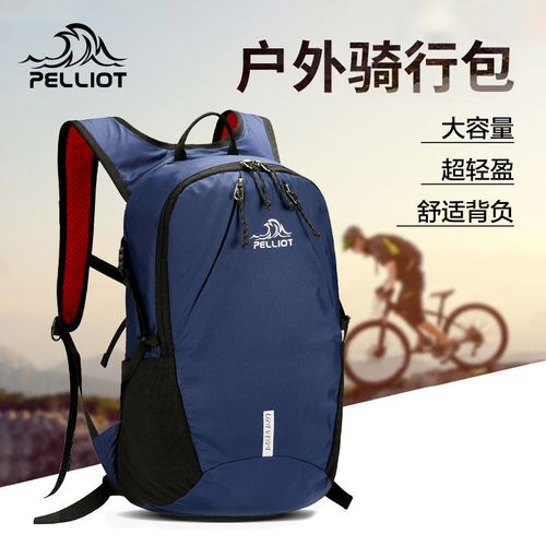 伯希和户外骑行包大容量登山越野运动多功能背包轻便双肩学生书包
