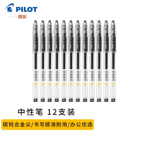 日本百乐(pilot)bln-g3-38大容量子弹头中性笔啫喱签字笔办公学生用0.