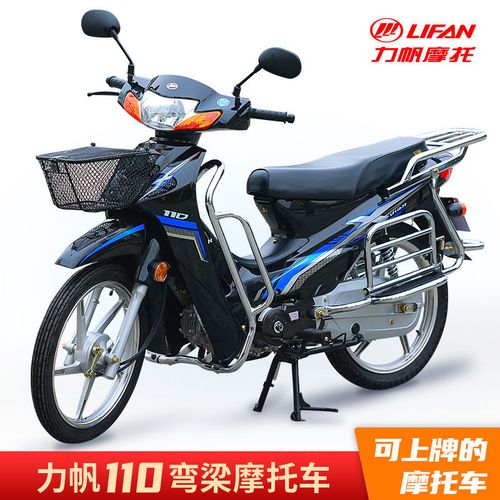 全新国四4电喷力帆110cc弯梁车摩托车lf110男女士燃油助力可上牌