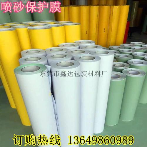 直销玻璃喷砂保护膜 石材雕刻保护膜 瓷砖背景墙专用喷砂保护膜
