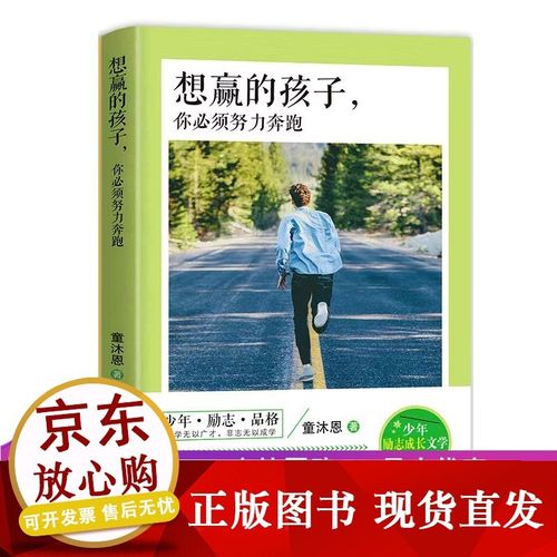 k【全套12册童沐恩青少年成长励志故事书小学生课外阅读书籍三四五六