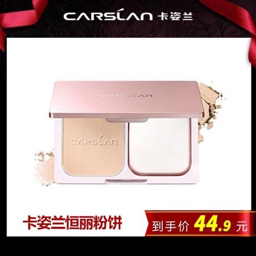 卡姿兰粉饼新恒丽透明定妆散粉不卡粉持久控油防水遮瑕学生粉扑9g