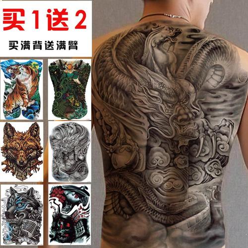 满背纹身贴防水男 大图持久全背逼真狼老虎狮子美女龙吉祥霸气贴