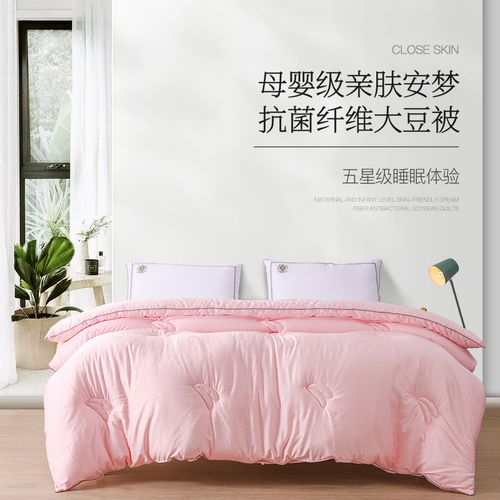好梦来家纺大豆纤维春秋被子除螨抗菌健康冬被四季通用被芯被褥
