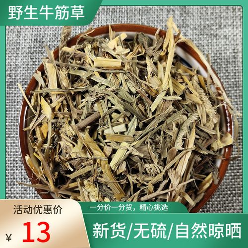 牛筋草 500g蟋蟀草 野生路边草 鸭脚草 千斤草新鲜干货非中药材粉