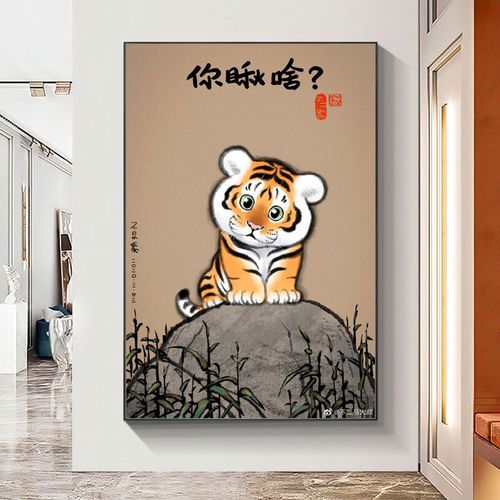 不二马大叔胖虎喊妈小虎萌虎老虎真疼惊讶幽默个性搞笑装饰画挂画  量