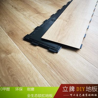 立牌实心底pvc石塑锁扣地板卡扣5.2mm环保耐磨家商用加厚防火防水