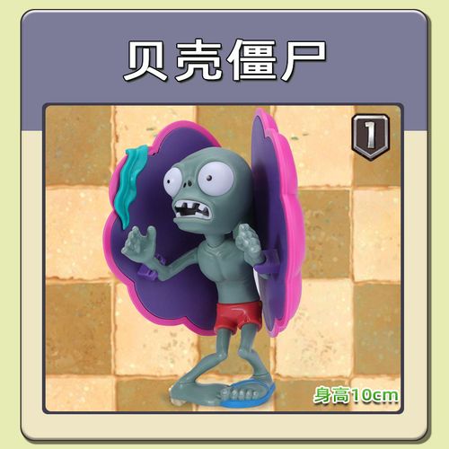 玩具单个未来僵尸僵王博士机甲巨人橄榄球牛仔贵族 贝壳僵尸