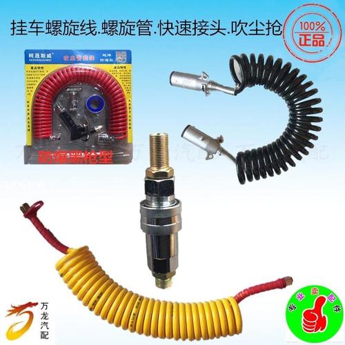 气动元件防爆pe pu半挂车快速接头连接螺旋管螺旋线自封阀吹尘抢