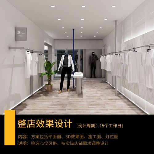 新品美奂服装店装修设计效果图实体男装店面设计简约