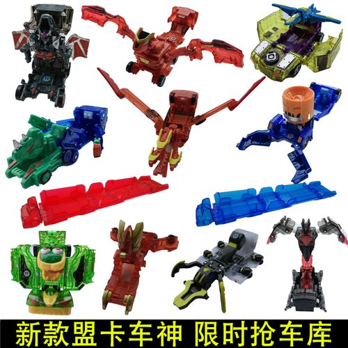 盟卡车神之魔幻对决玩具蒙萌卡变形车身风甲战龙卡车凤王无间黑魔