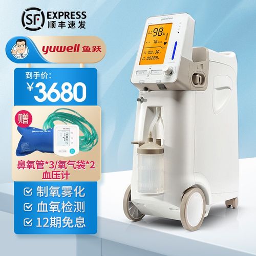 【顺丰】鱼跃(yuwell)制氧机3l5升医用级家用老人便携孕妇吸氧机氧气