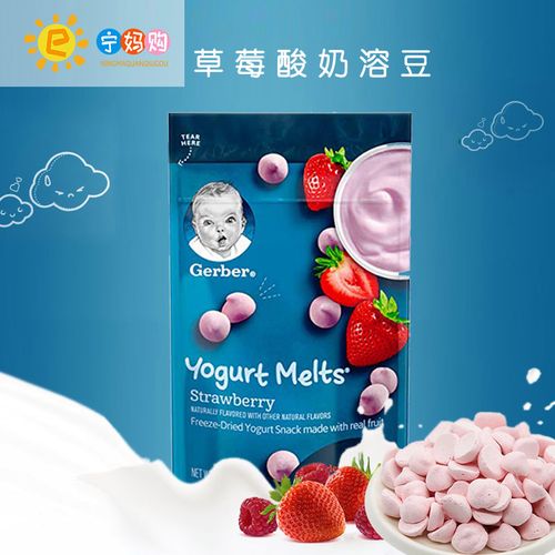 美国嘉宝gerber草莓味酸奶溶豆3段婴儿童零食宝宝辅食小溶溶豆28g
