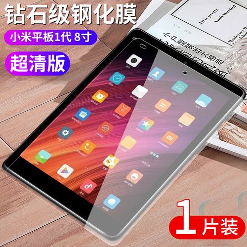 平板钢化膜小米4plus平板保护膜全屏1/2/3代mipad屏幕