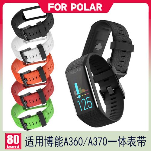 适用博能polar a360 a370智能手环一体表带 手表替换腕带运动防水