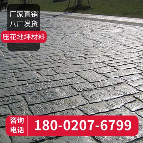 水泥压花地坪材料混凝土道路压模模具仿文化罗马石市政公园印施工
