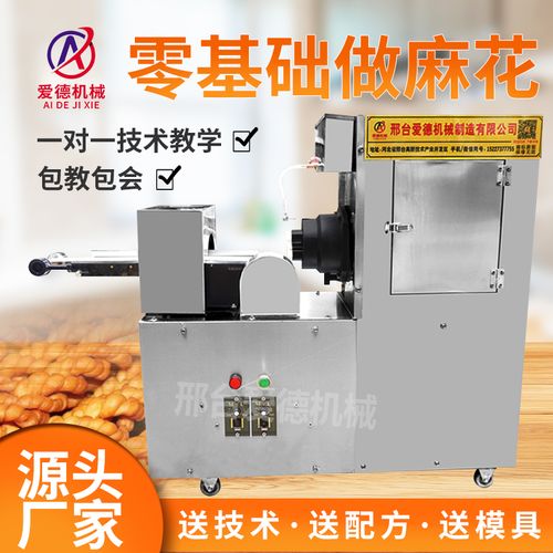 商用全自动麻花机酥脆小麻花机做麻花的机器仿手工淋油大软麻花机