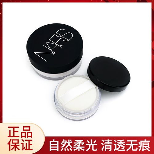 nars纳斯裸光大白饼透明色蜜粉饼定妆散粉控油粉饼压盘分装小样